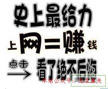 探索最新網(wǎng)賺資源，學(xué)習(xí)網(wǎng)絡(luò)財(cái)富，自信成就感的源泉