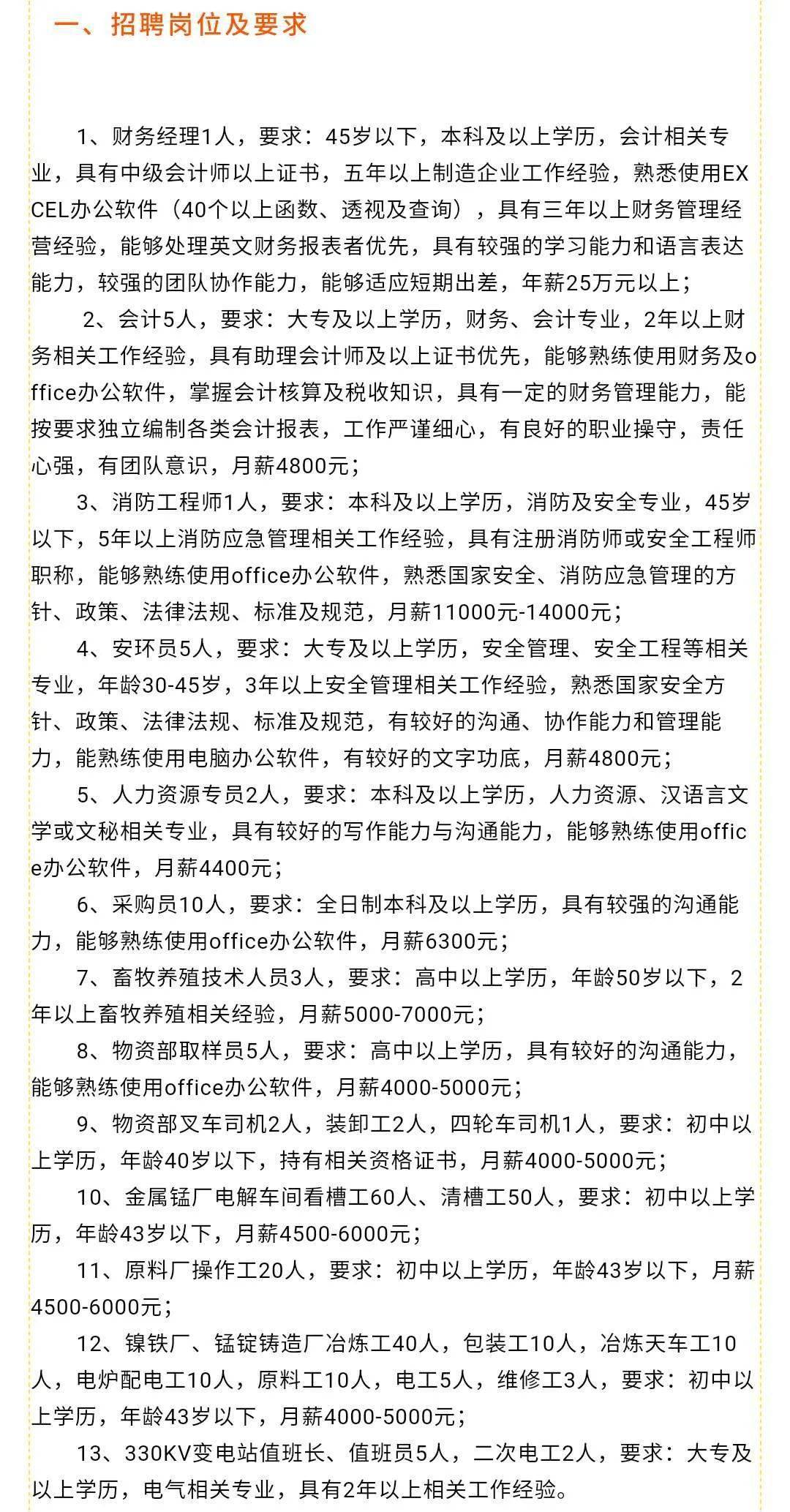 許昌最新招工信息，小巷深處的職業(yè)機(jī)遇