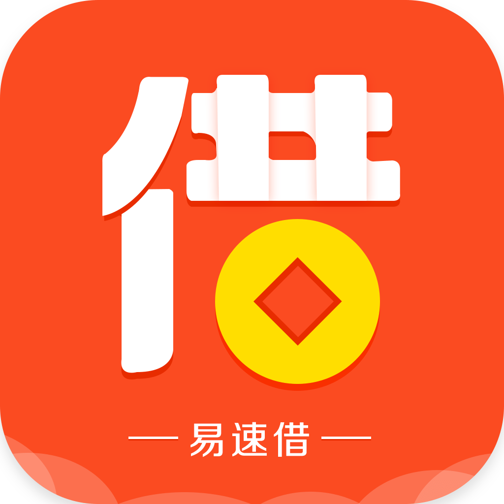 好易借最新APP，輕松借款解決方案！??