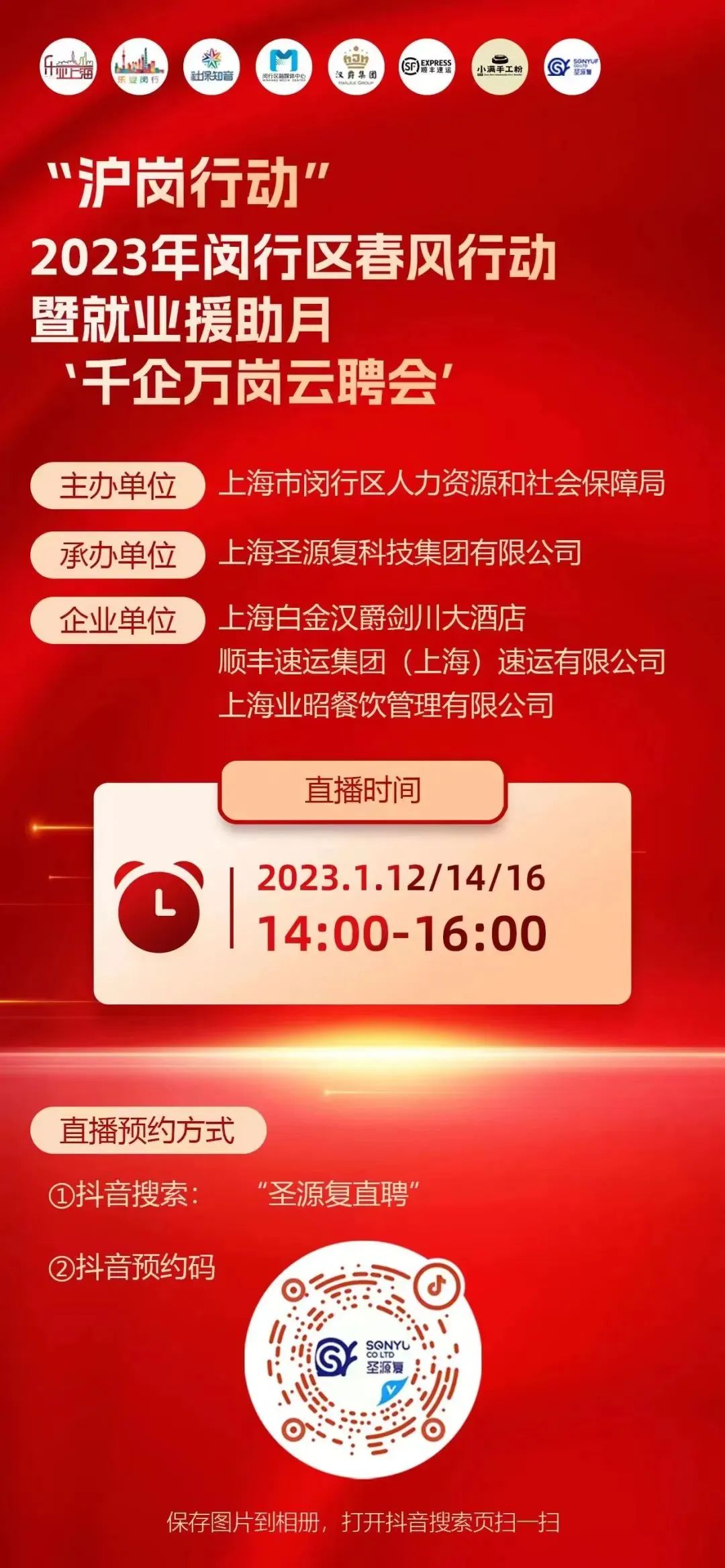 華漕最新招聘大揭秘，職業(yè)未來從這里起航！