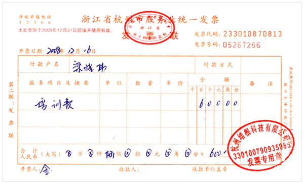 發(fā)票丟失的最新處理辦法及流程