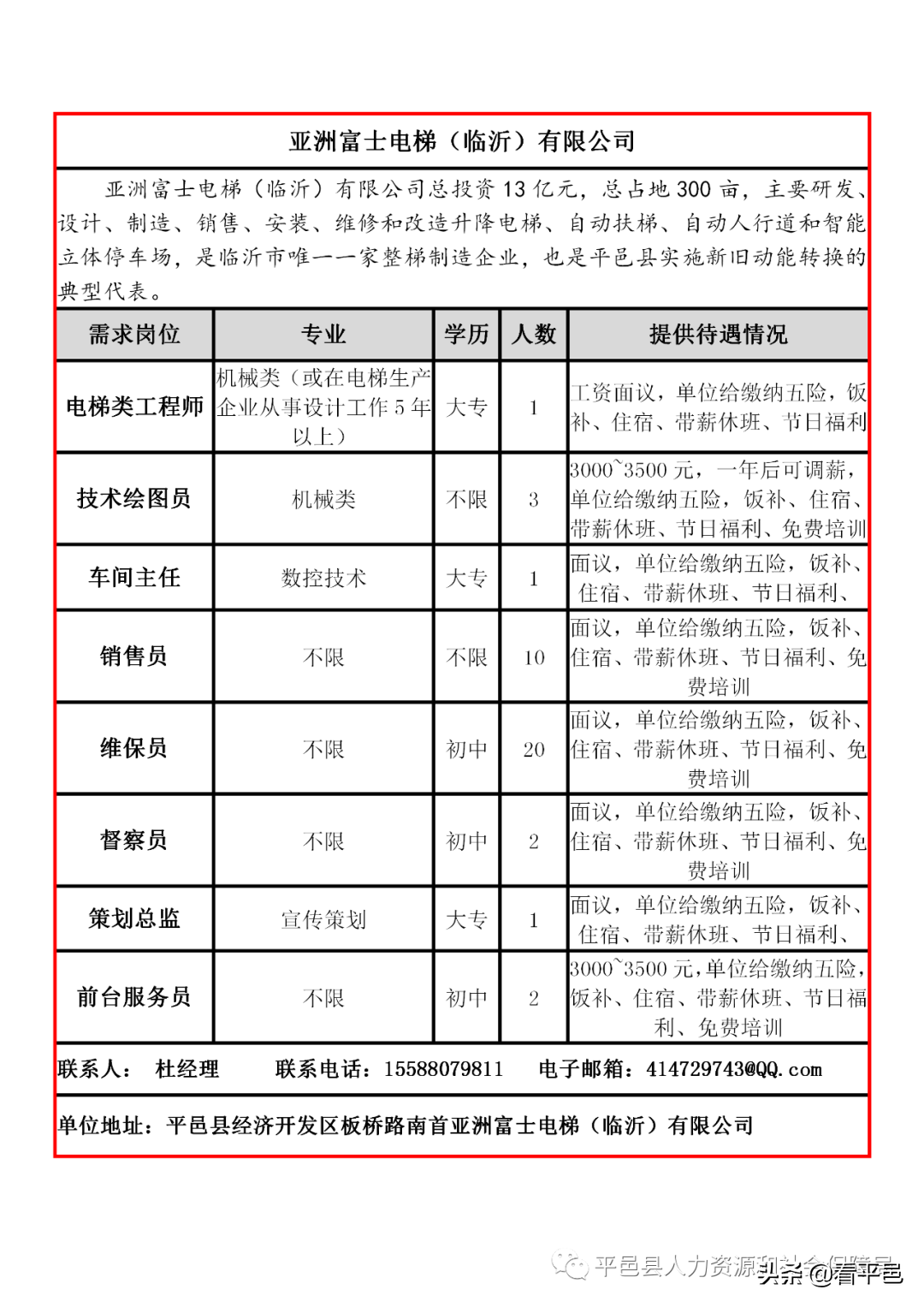 藏龍臥虎 第2頁