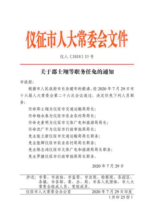 許昌干部任免新動向，變革中的自信與成就之旅