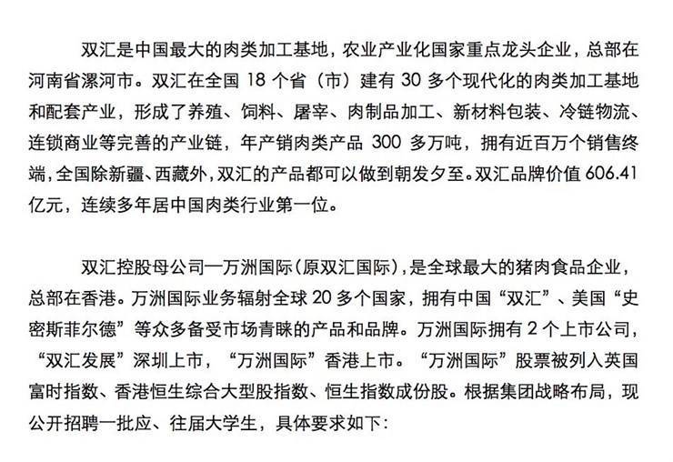 漯河雙匯股份最新招工信息，職業(yè)發(fā)展的理想選擇！