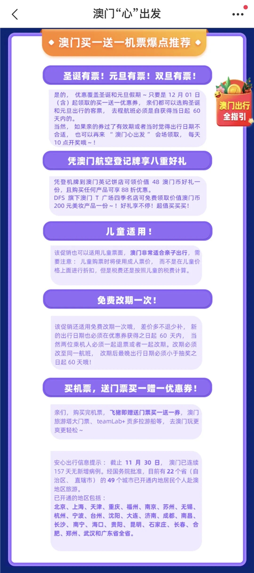 2024澳門今晚開獎(jiǎng)記錄,安全設(shè)計(jì)解析說明法_OXR34.281懸浮版