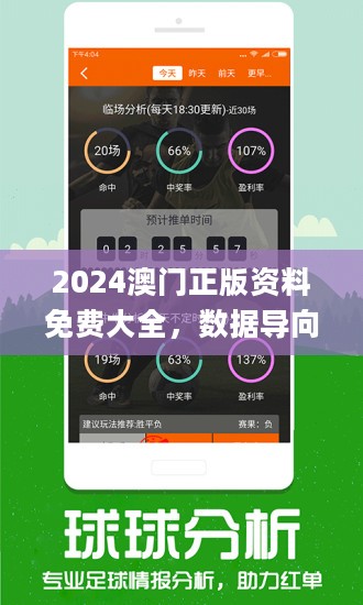 2024新奧正版資料免費(fèi)大全,最新答案,處于迅速響應(yīng)執(zhí)行_GYC34.989業(yè)界版