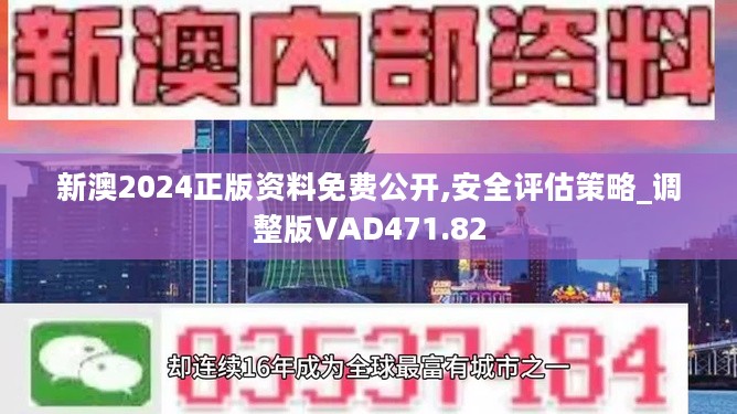 新奧彩新澳2024最新版,可靠執(zhí)行操作方式_PKO34.159超級(jí)版