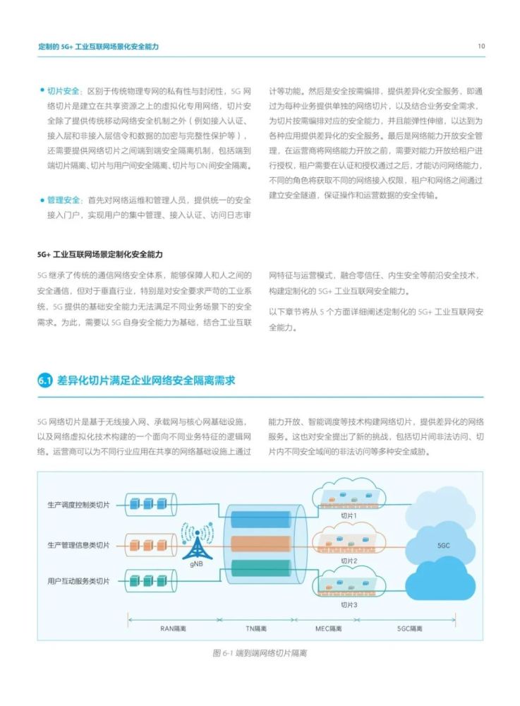 2024澳門必中一肖,安全設(shè)計(jì)方案評估_USY34.894互聯(lián)版