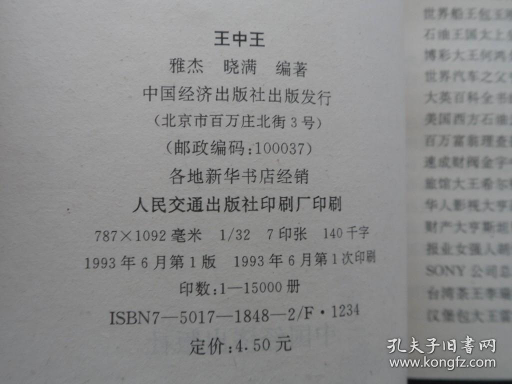 7777788888王中王中王精準資料,定量解析解釋法_BFA34.777環(huán)保版