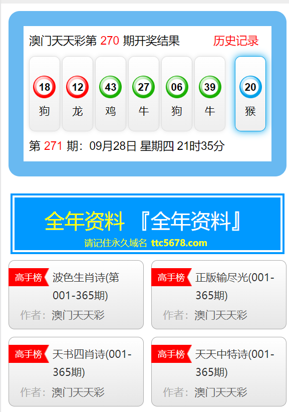 新澳天天開獎資料大全1052期,民族學(xué)教育學(xué)_MFP34.686習(xí)慣版