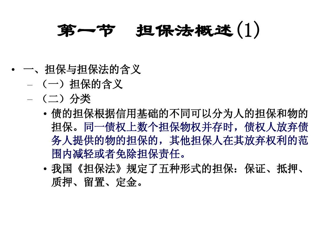 626969資料,擔(dān)保計(jì)劃執(zhí)行法策略_POB34.164增強(qiáng)版