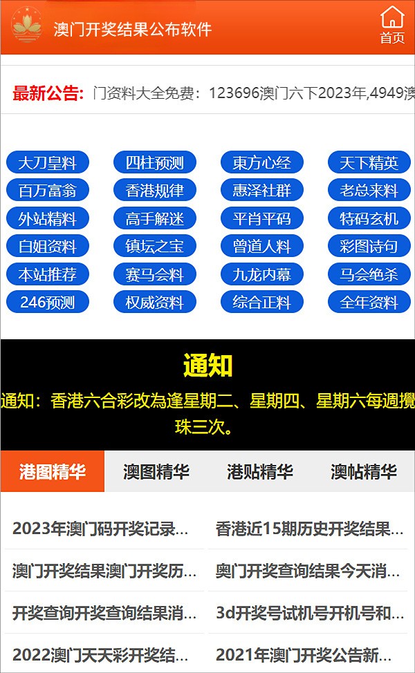 2824新澳資料免費(fèi)大全,創(chuàng)新計(jì)劃制定_NTC34.830貼心版