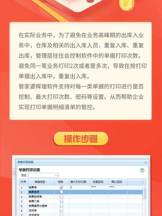 7777788888精準管家婆大聯(lián)盟特色,定量解析解釋法_KPC34.976桌面款