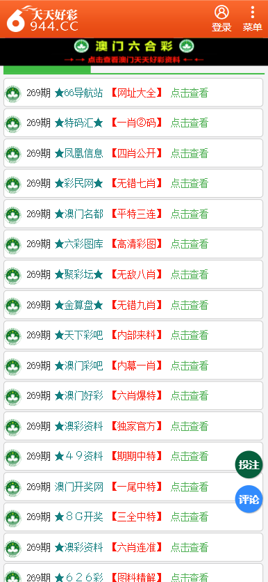 二四六天天免費(fèi)資料大全24,解析解釋說法_TKL34.927極速版