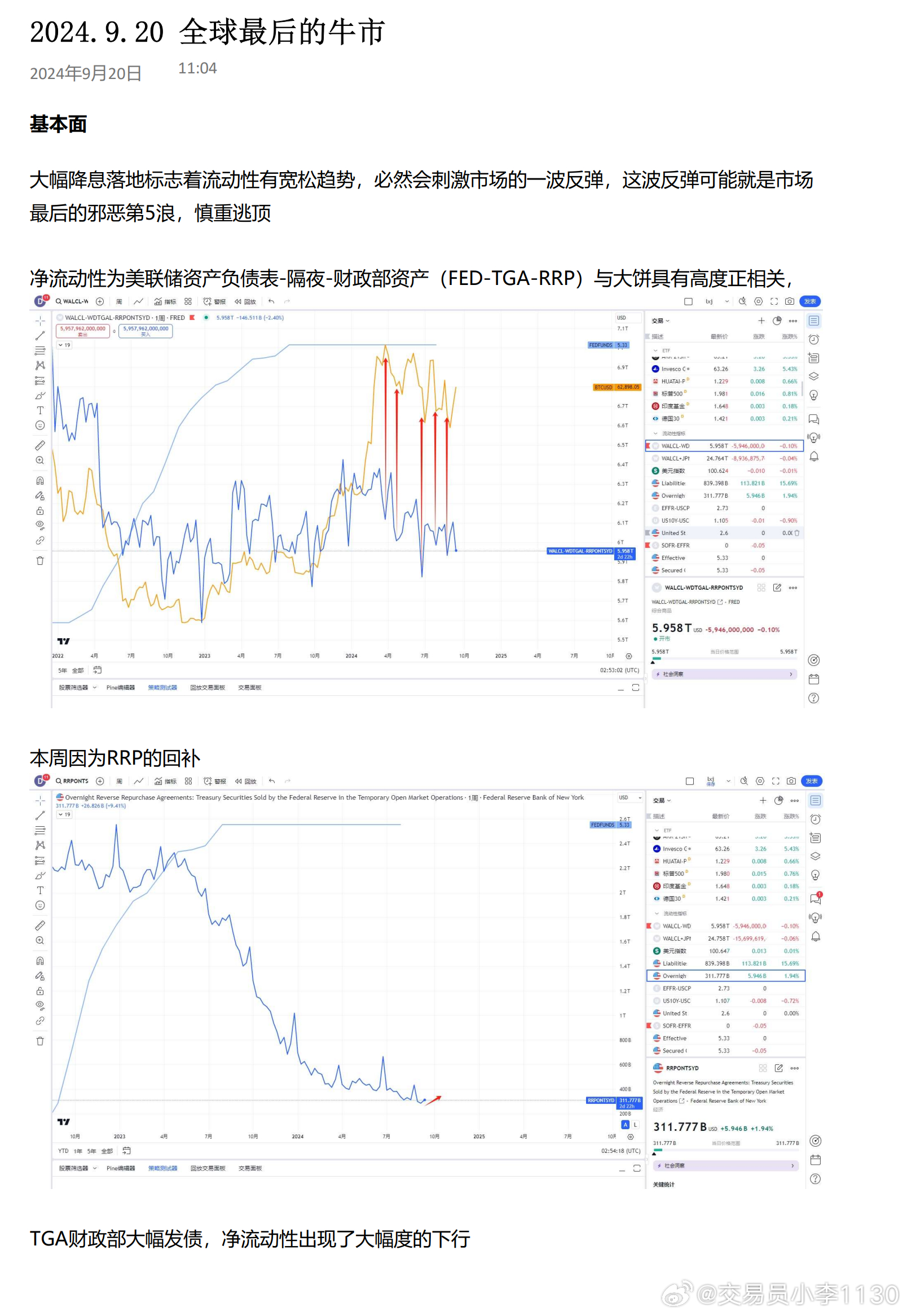 2024特大牛市即將爆發(fā),持續(xù)改進策略_BZB34.438流線型版