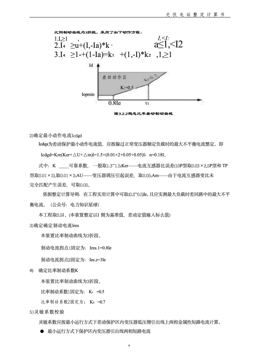 7777788888新奧門正版,定量解析解釋法_RHX34.736樂享版