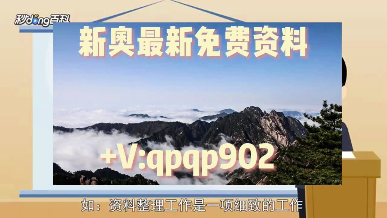 2024澳門正版資料大全免費(fèi)大全新鄉(xiāng)市收野區(qū),標(biāo)準(zhǔn)執(zhí)行具體評價_ZLI34.808高速版