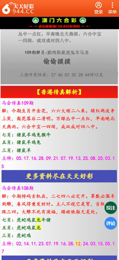 二四六天天彩資料大全網(wǎng)準,解析解釋說法_GLX34.377智慧版