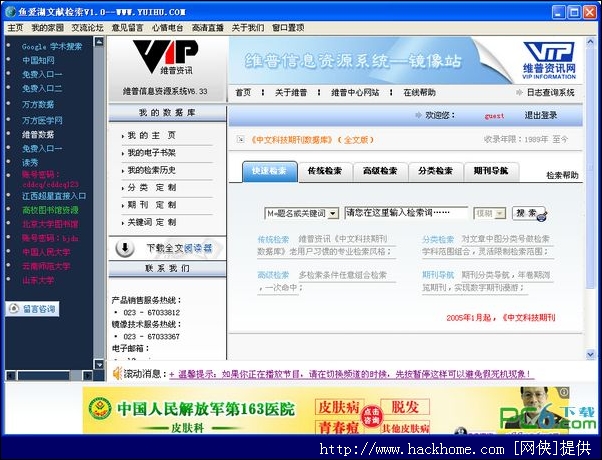 0149443查詢,澳彩資料,WWW服務(wù)_DTE34.465VR版