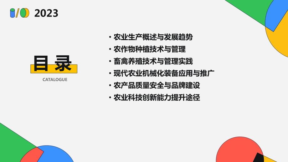 2024年正版資料免費大全亮點,農(nóng)業(yè)工程_SDL32.318物聯(lián)網(wǎng)版