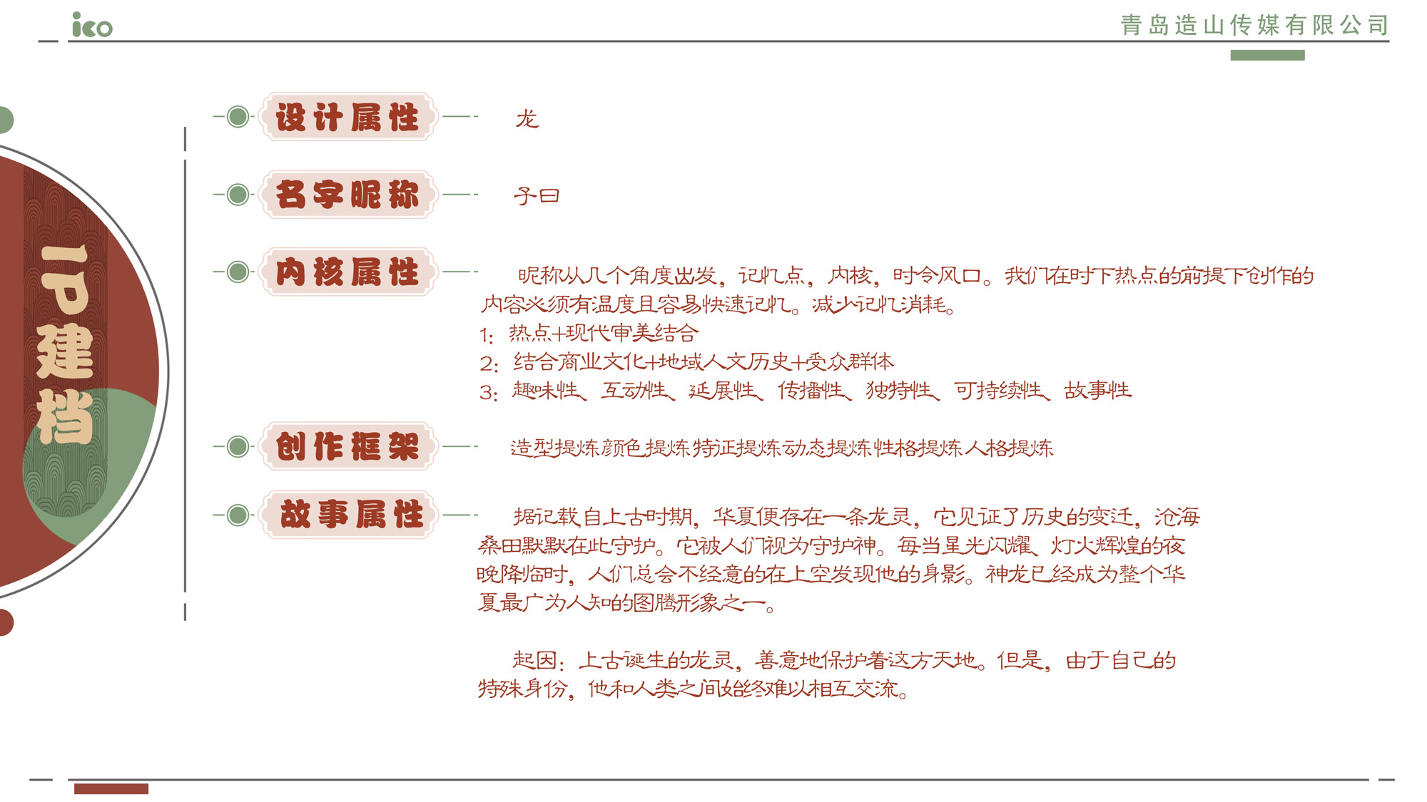 2024正版資料免費公開,平衡計劃息法策略_BZY32.235演講版