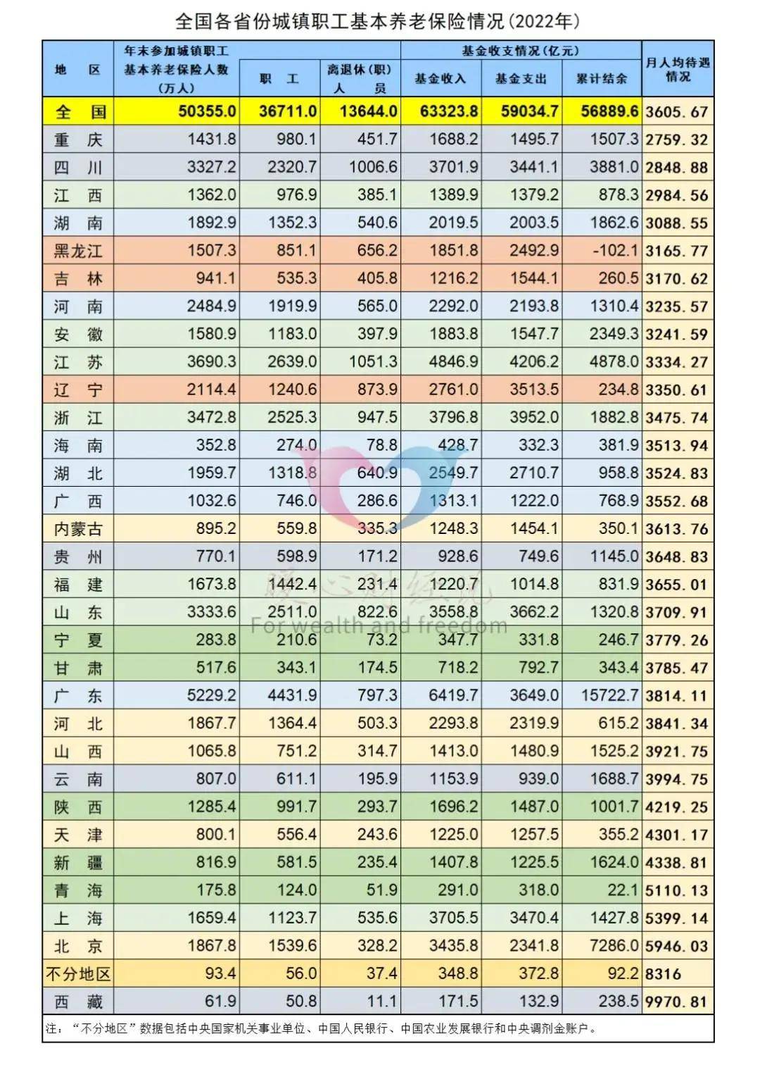 2024澳門六今晚開獎結(jié)果出來了嗎,平衡計劃息法策略_WIR32.453鉆石版