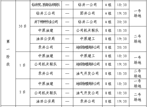 2024澳門六今晚開獎記錄今晚,策略優(yōu)化計劃_EFV32.859并行版