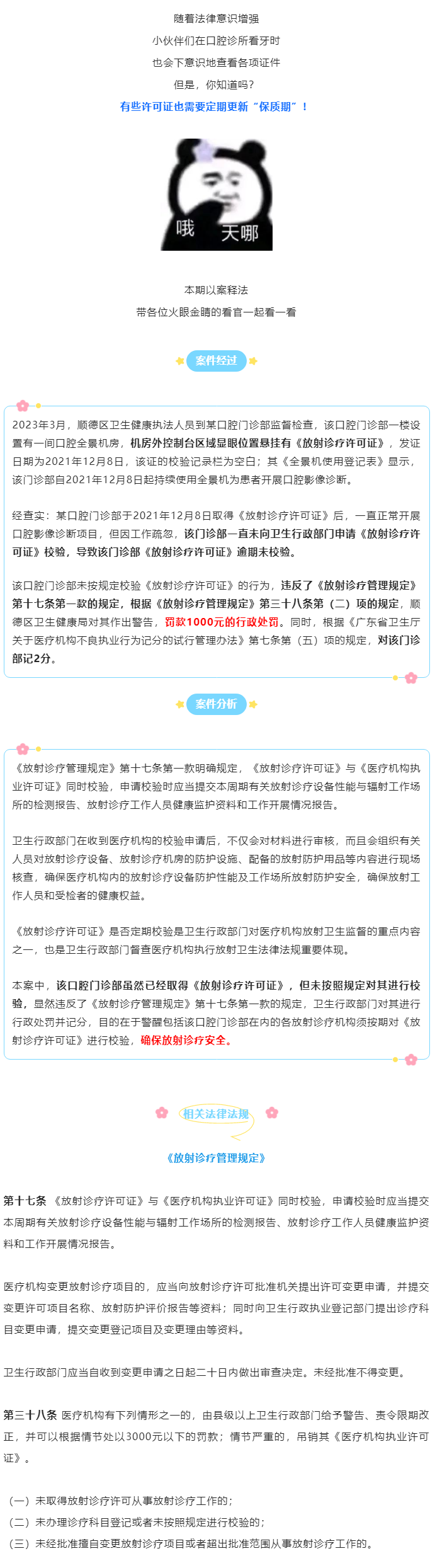 揭秘2024一肖一碼100準,實證分析細明數(shù)據(jù)_XCJ32.631攜帶版