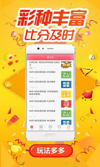 王中王72396下載安裝,數(shù)據(jù)導向計劃_ZQL32.579VR版