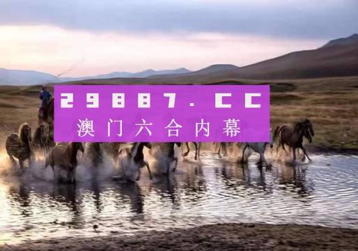 澳門今晚開精準(zhǔn)四不像356期,科技成果解析_WTV32.981編輯版