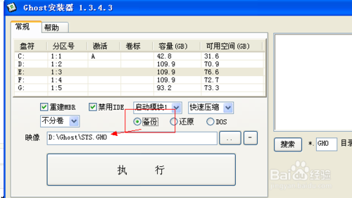 Ghost安裝器最新版，詳細(xì)步驟指南與安裝教程