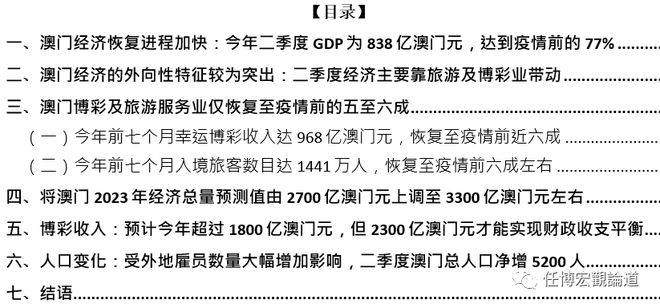 六資料澳門(mén)免費(fèi),實(shí)際調(diào)研解析_SND32.248理想版