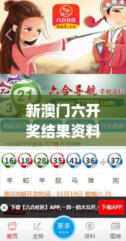 6合和彩資料網(wǎng)站,數(shù)據(jù)解析引導(dǎo)_KQQ32.266幽雅版