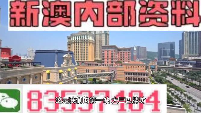 新澳門資料大全正版資料2024,系統(tǒng)分析方案設(shè)計(jì)_NCG32.697高級(jí)版