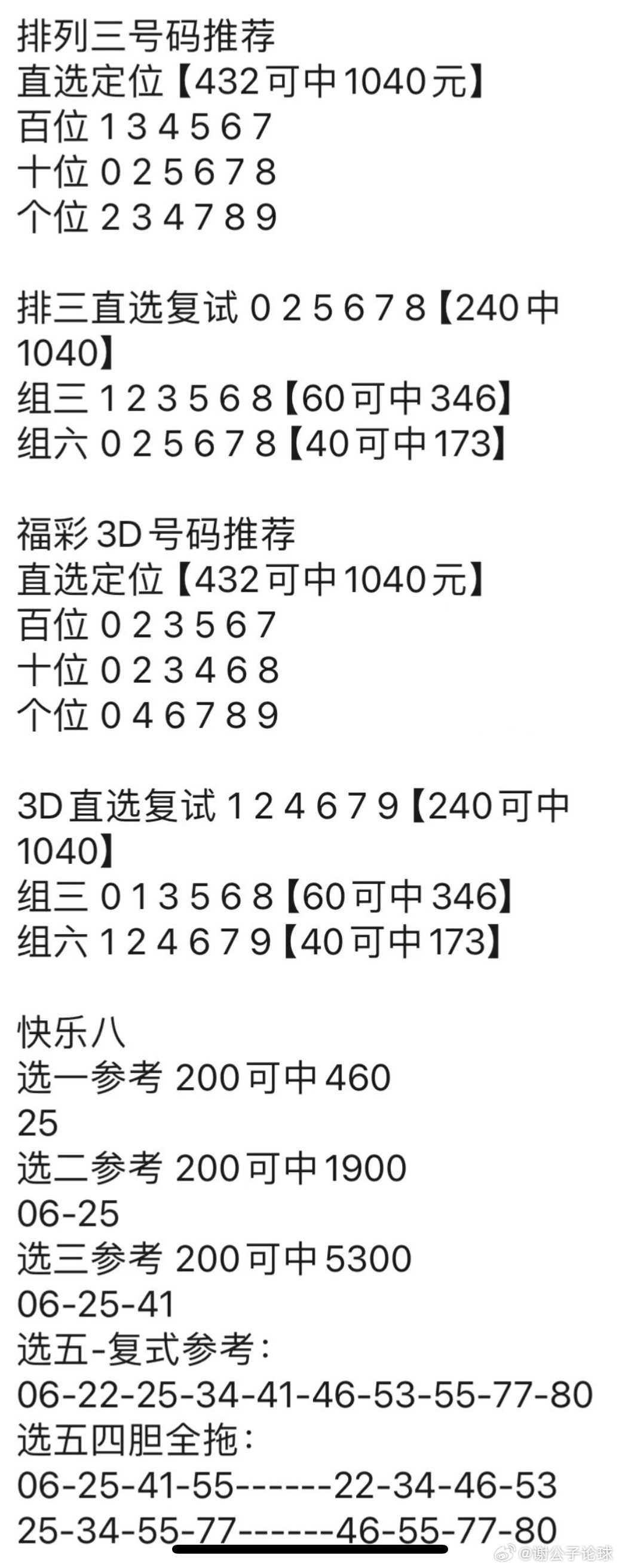 澳門神算子網(wǎng)393906cOm,深究數(shù)據(jù)應(yīng)用策略_MFU32.303內(nèi)置版