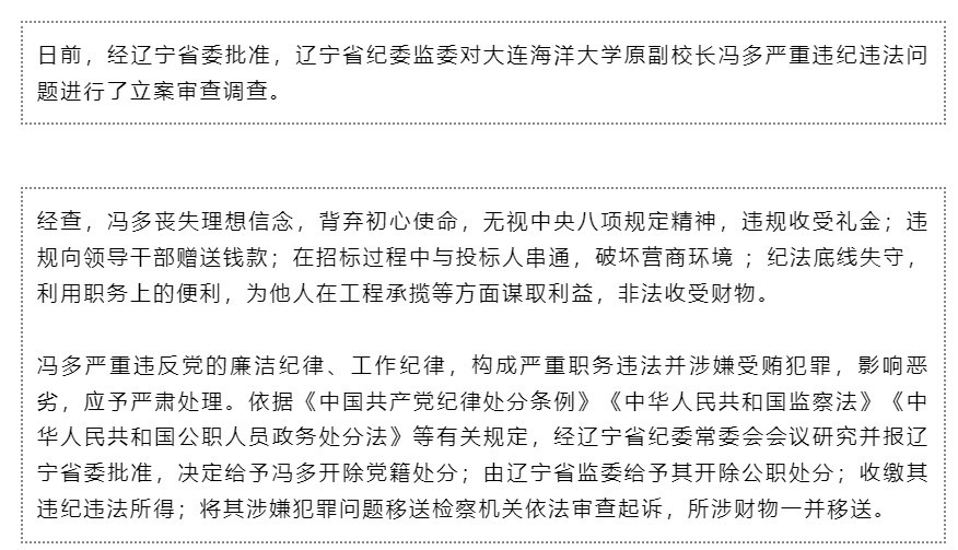 遼寧省紀檢最新通報,遼寧省紀檢最新通報，深化監(jiān)督執(zhí)紀，推動全面從嚴治黨向基層延伸