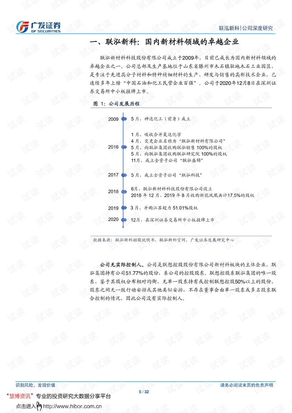 新澳門全年免費料,科學分析解釋說明_SAF81.787遠光版