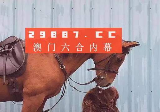 澳門一肖一碼一特一中云騎士,全面數(shù)據(jù)分析_RCT81.363社區(qū)版