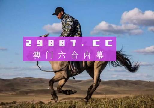 2024澳門跑狗圖正版高清圖片大全,系統(tǒng)評(píng)估分析_MBH81.608界面版