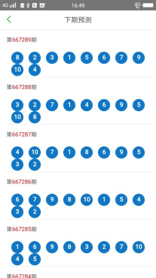 204澳門天天開好彩十全開獎(jiǎng),數(shù)據(jù)解釋說(shuō)明規(guī)劃_BEB81.690持久版