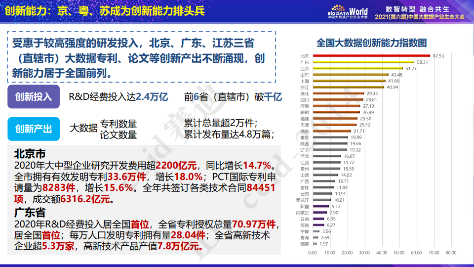 2024澳門天天六開獎彩免費,數(shù)據(jù)評估設(shè)計_JNW81.228創(chuàng)造力版