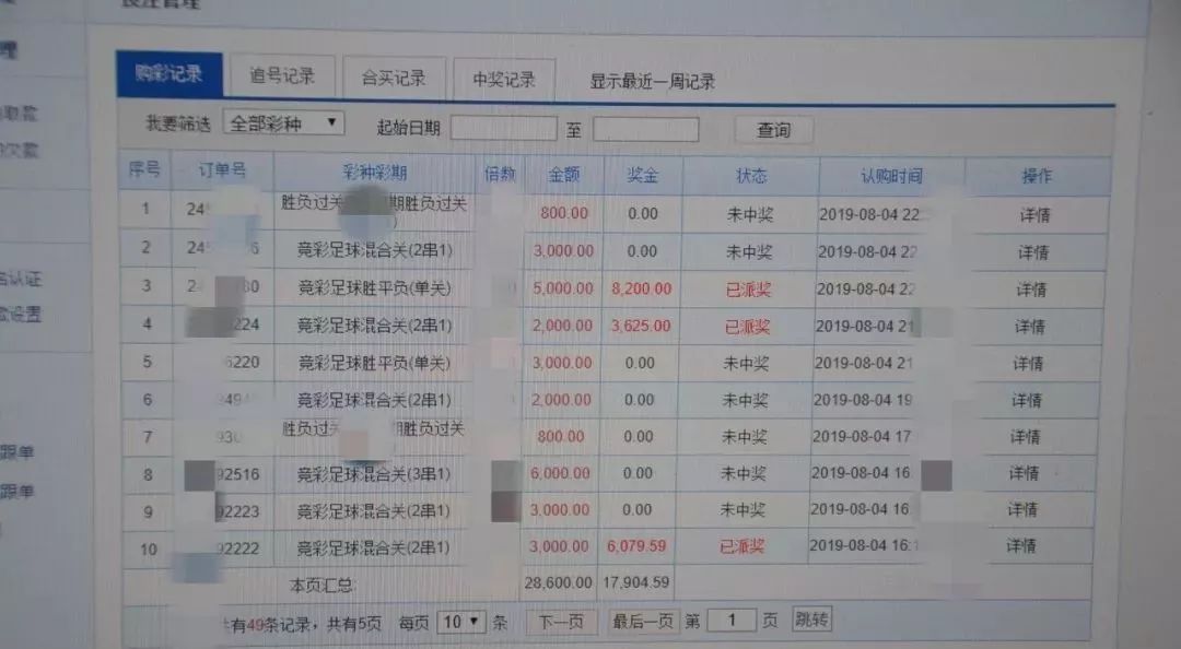 新奧彩開獎號記錄杳詢,多元化診斷解決_FNN81.355曝光版