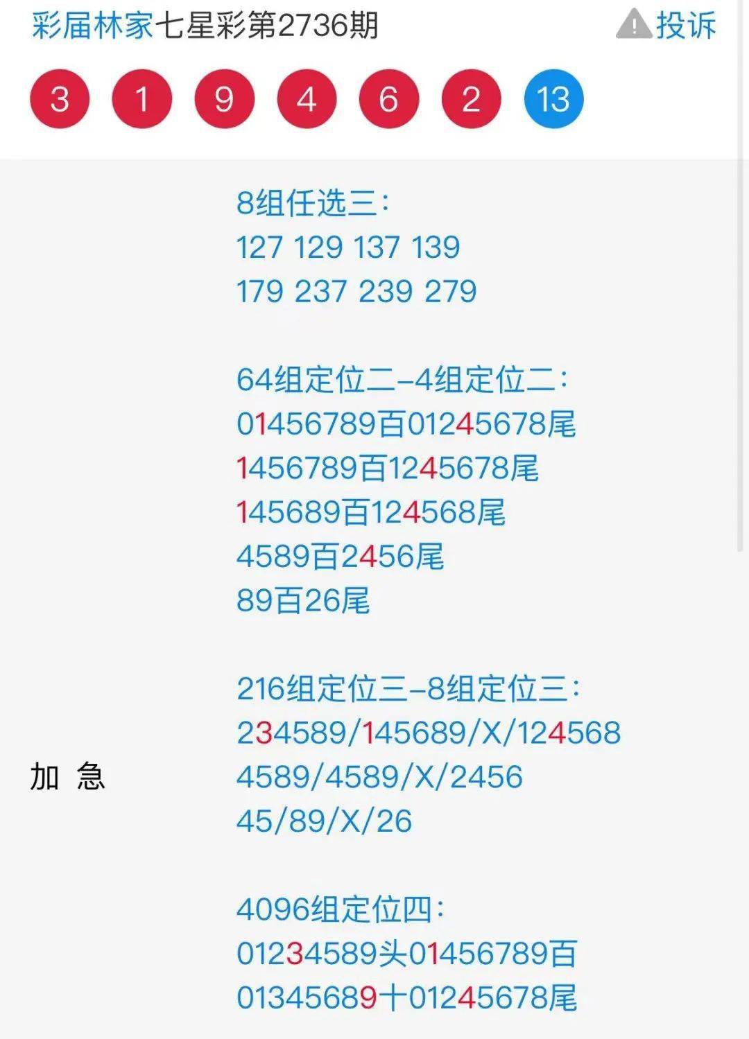 7777788888王中王開獎(jiǎng)記錄詳情,科技成果解析_HWA81.133可靠版