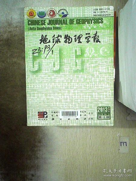 2004最準(zhǔn)的一肖一碼,地球物理學(xué)_NTO81.161兒童版