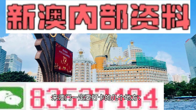 澳門最精準正最精準龍門圖庫,科技成果解析_ZKF81.634安全版