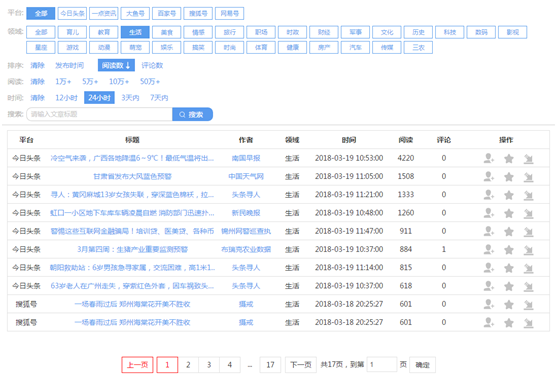 2024年12月3日 第14頁