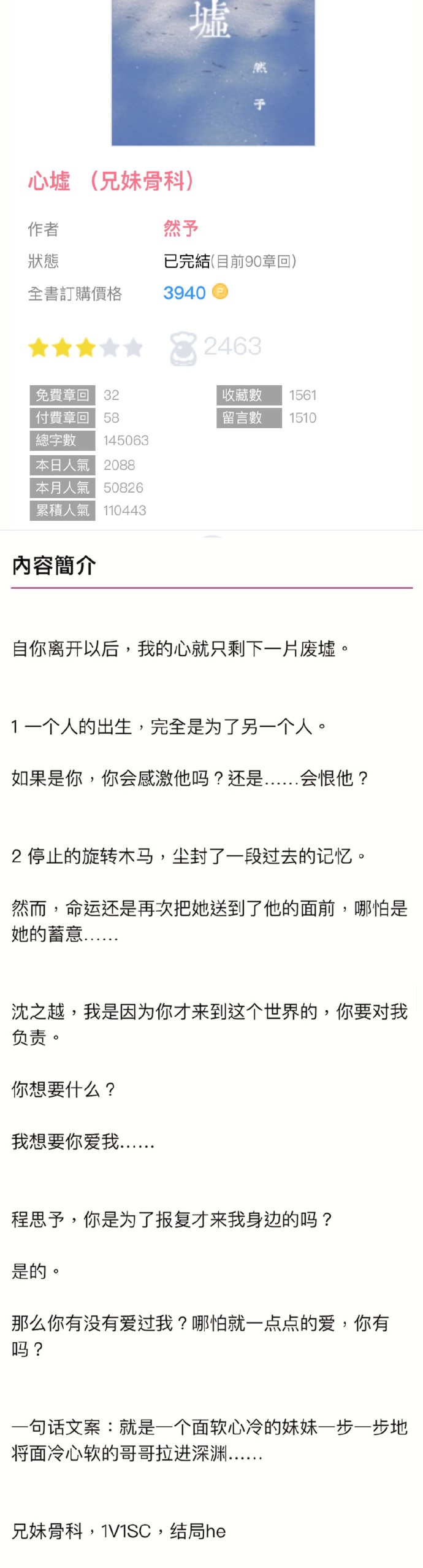 2024年12月3日 第3頁