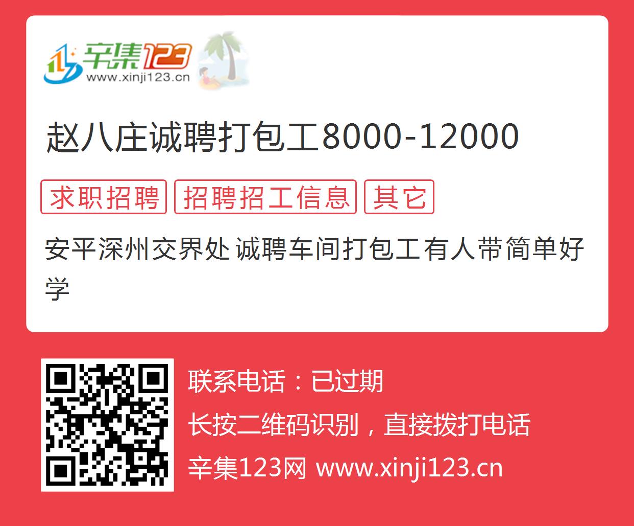 燕郊打包工最新招聘，學習變化，把握機遇，成就自信人生之路