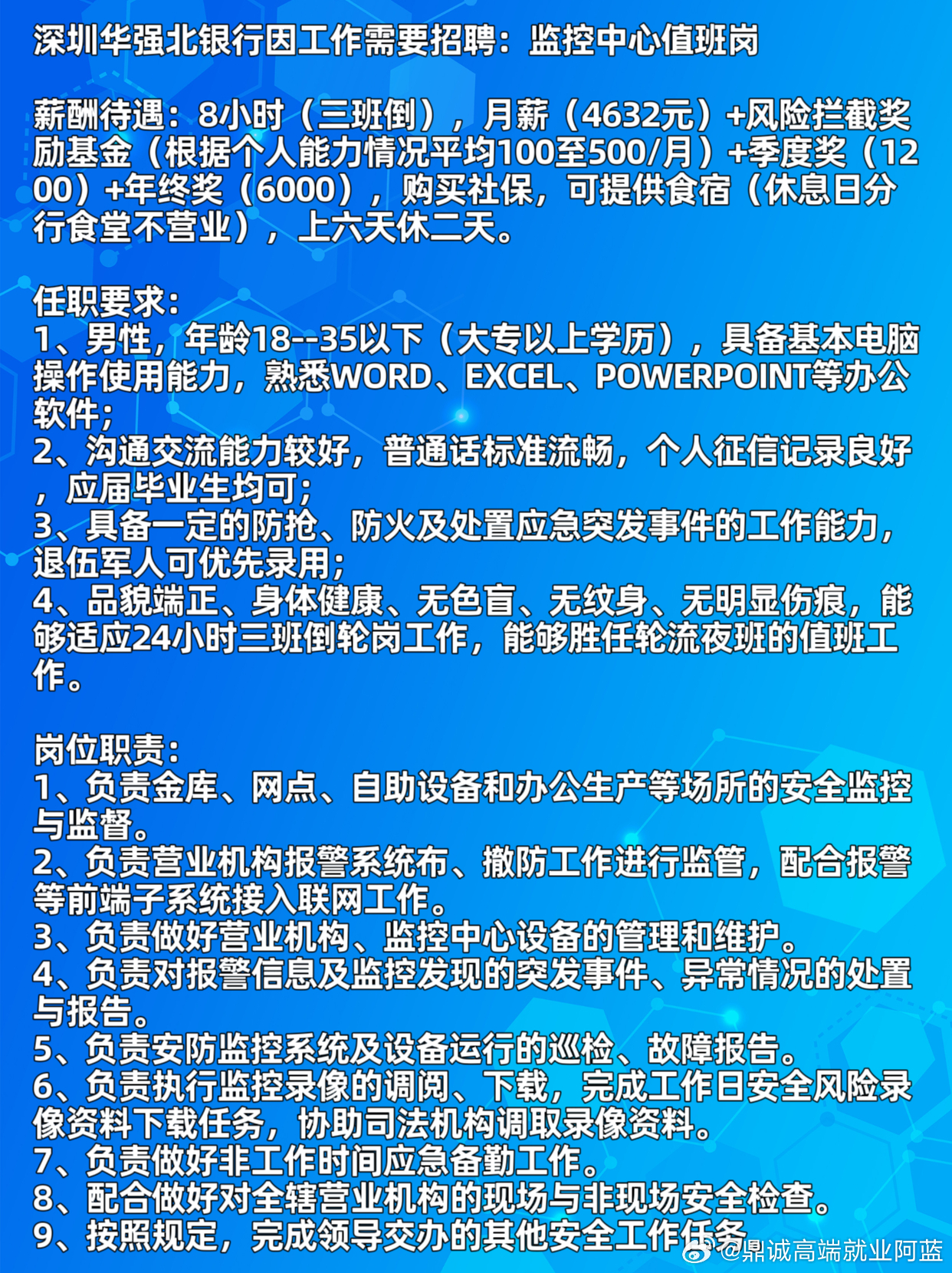 深圳生產(chǎn)主管最新招聘，職位解析與觀點(diǎn)論述