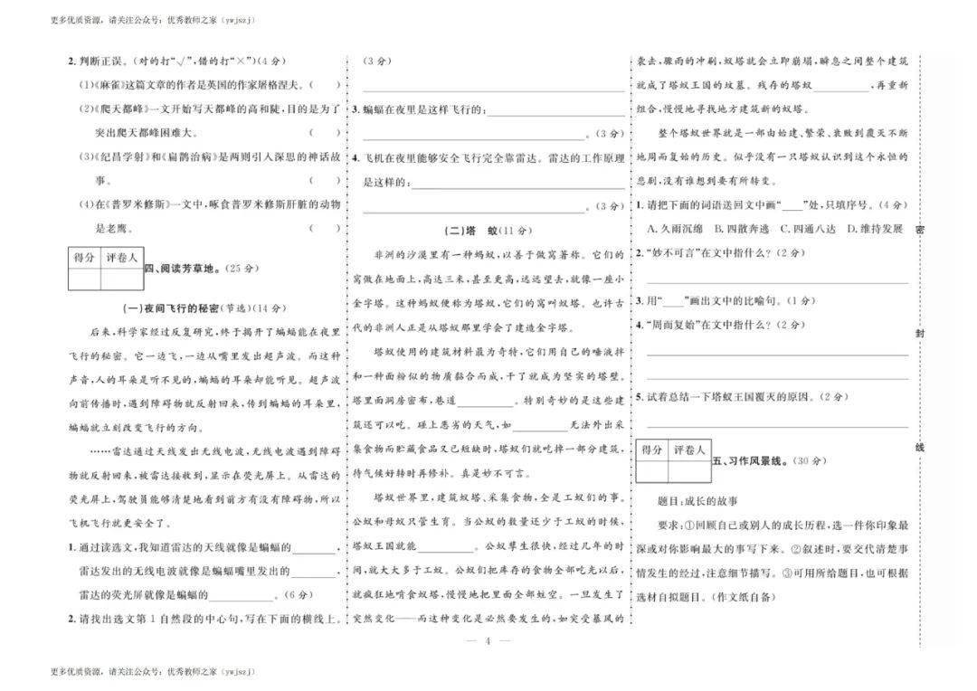 二四六期期更新資料大全,專家解析意見_SJF85.101天然版